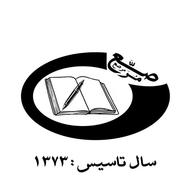 دبیرستان دوره اول غیر دولتی دخترانه مرصع